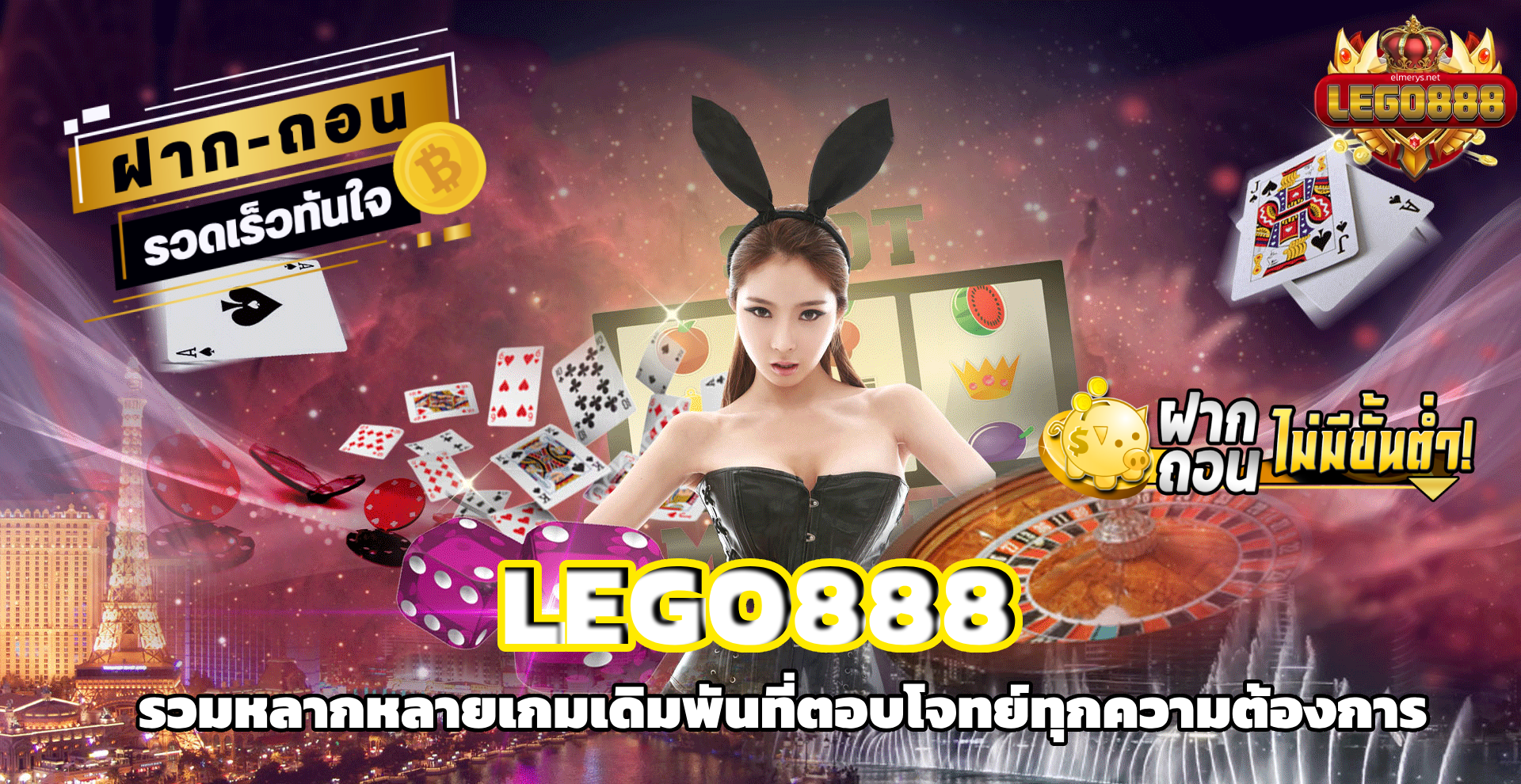 LEGO888